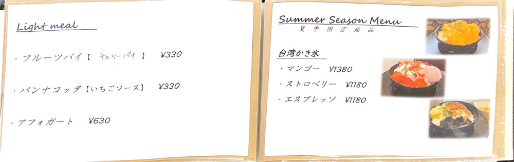 pomona38-メニュー7