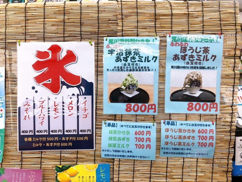 尾川園-メニュー1