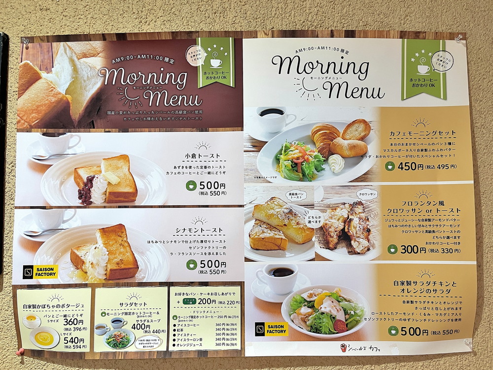 シベール-モーニング③