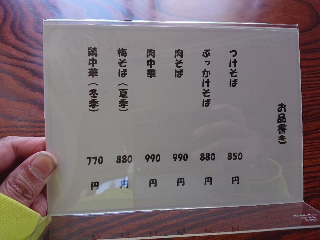 じゃがらむら天友庵　メニュー表_copy_1024x768