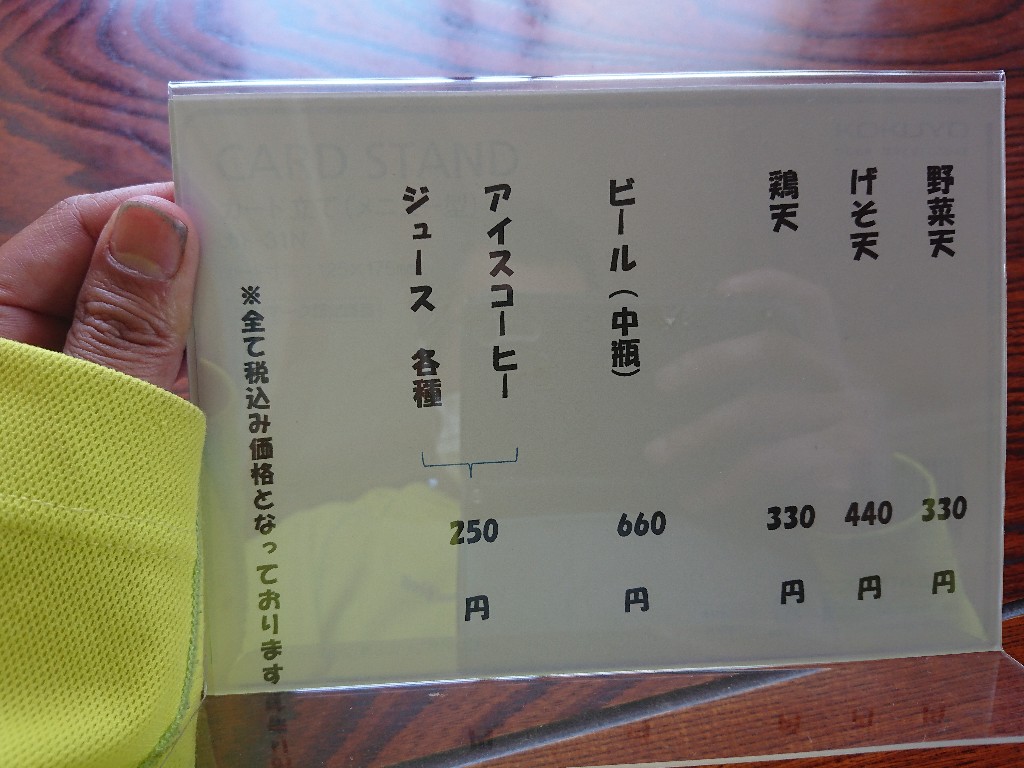 じゃがらむら天友庵　メニュー表２_copy_1024x768