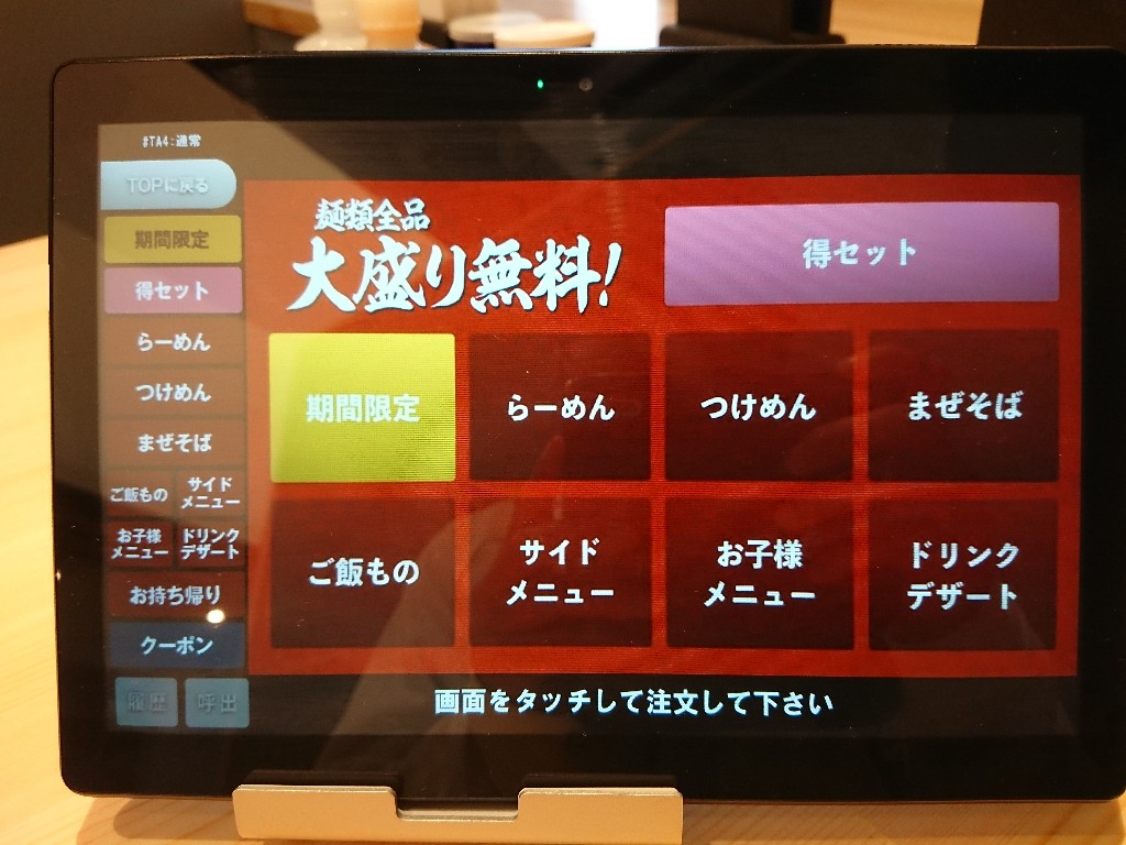 麺屋つばさ　メニュー表３_copy_1024x768