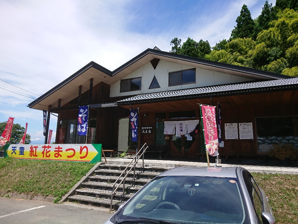 じゃがらむら天友庵　外観_copy_1024x768