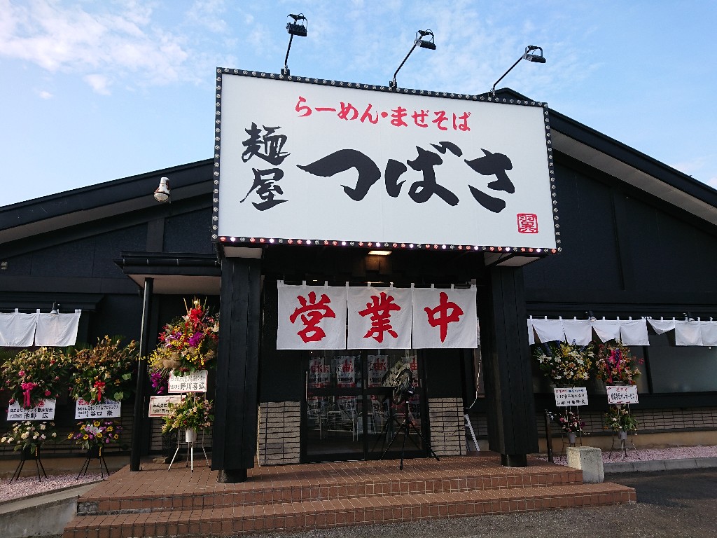 麺屋つばさ　外観_copy_1024x768