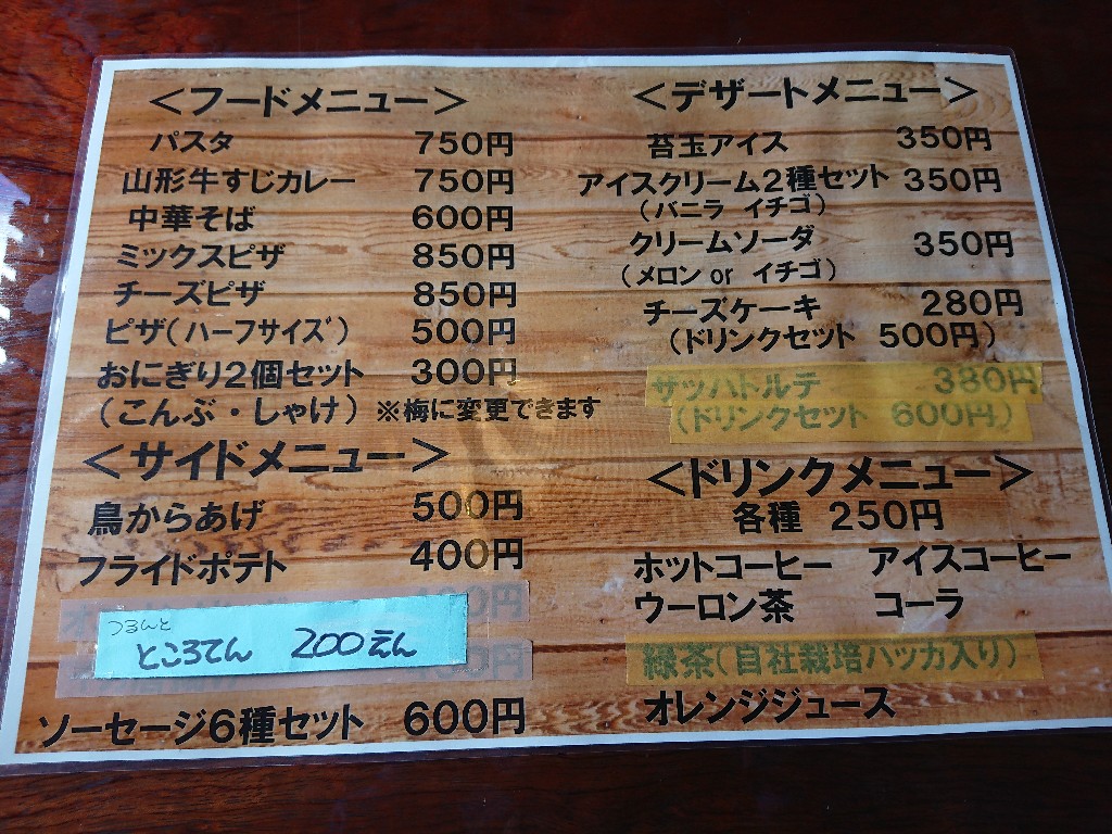 Hutte&MossGarden　メニュー表_copy_1024x768