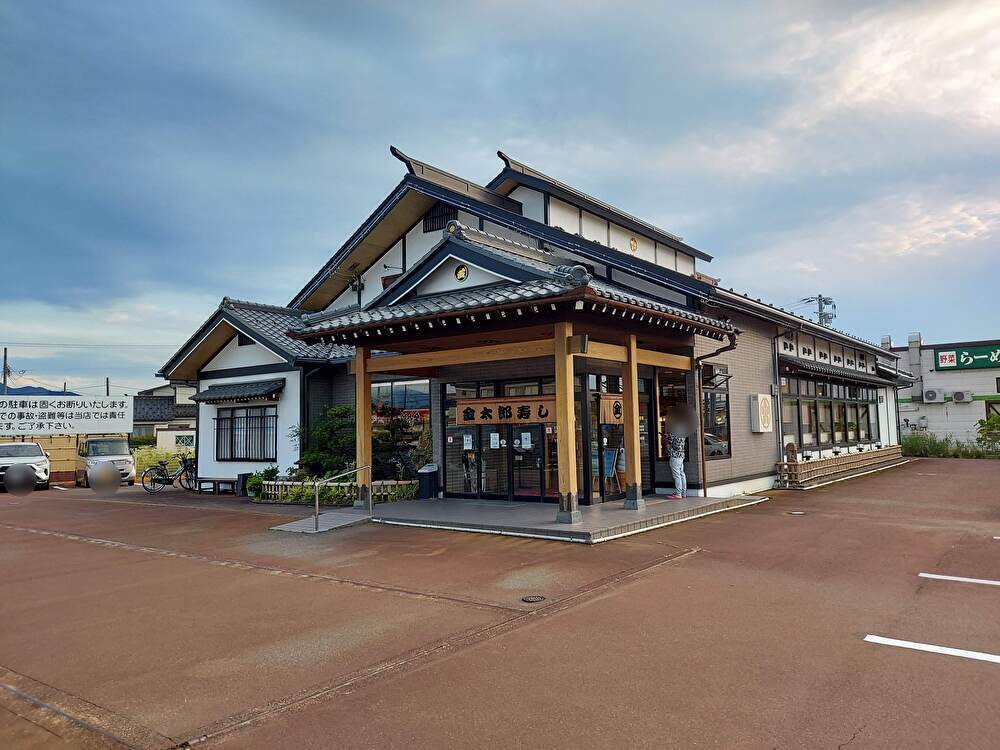 金太郎寿しー外観2