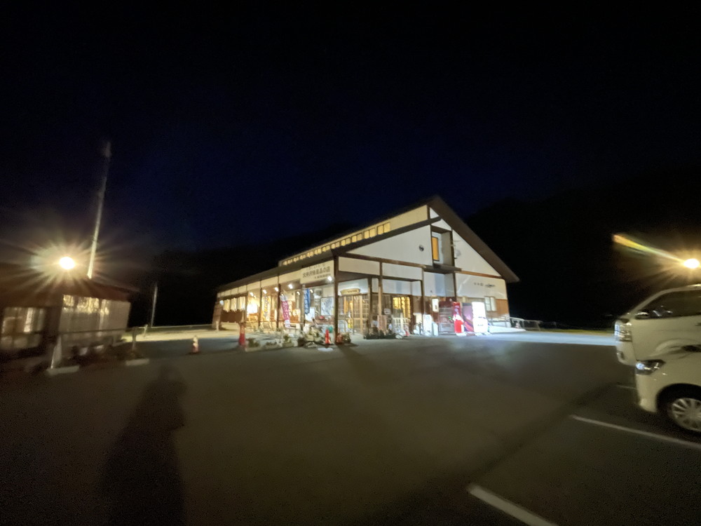 大井沢温泉湯ったり館 1