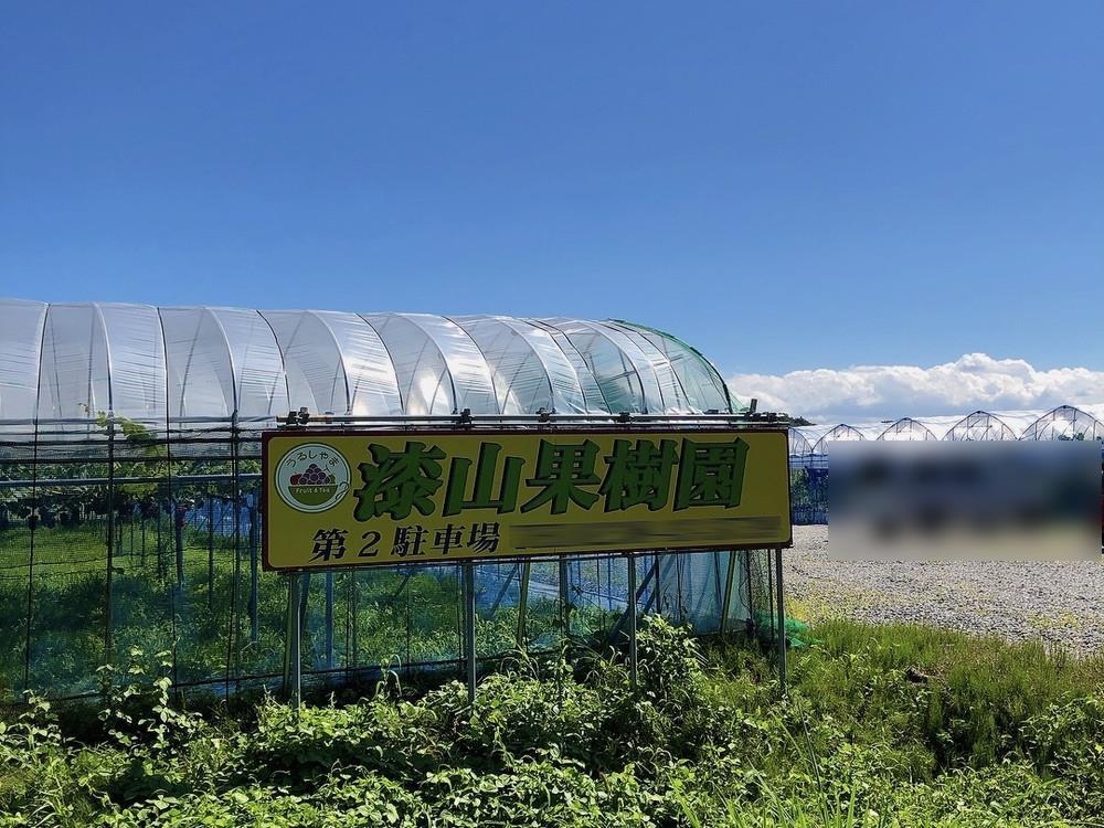 漆山果樹園-駐車場 (3)