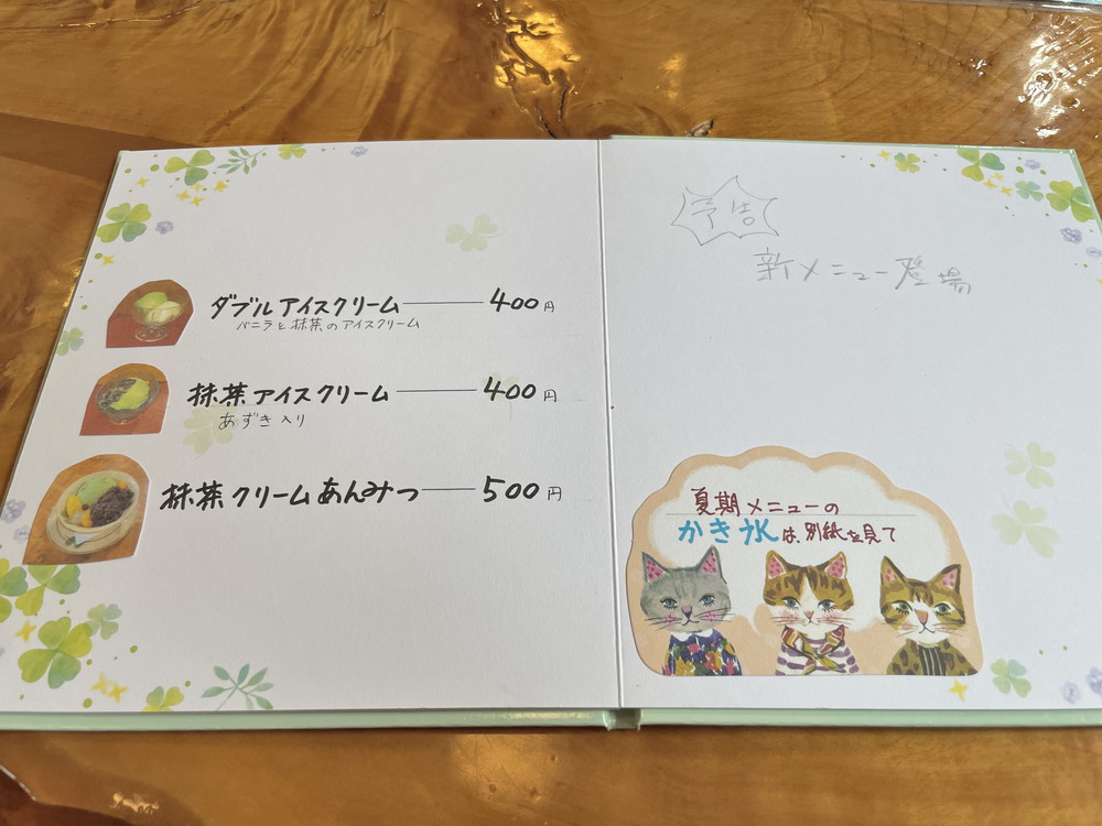 十五屋本店メニュー⑤