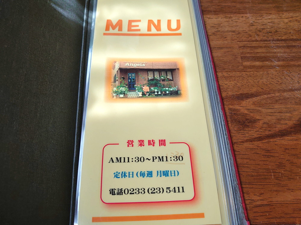 カフェレストランエンジェルス-メニュー1