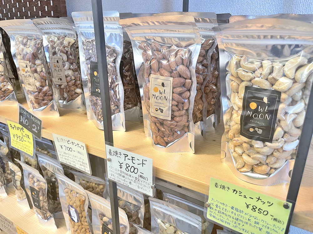 オウルムーン-ナッツメニュー⑤