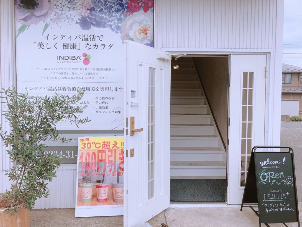 フェリチタプラス-外観3