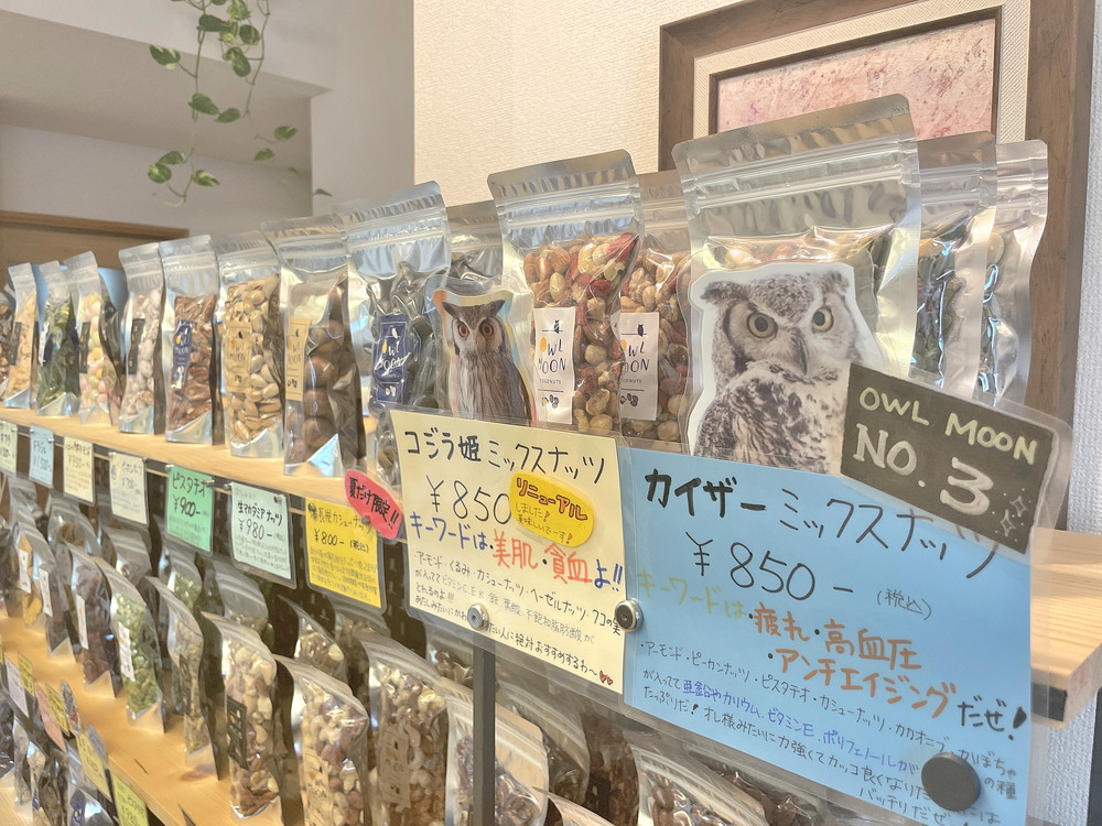 オウルムーン-ナッツメニュー②