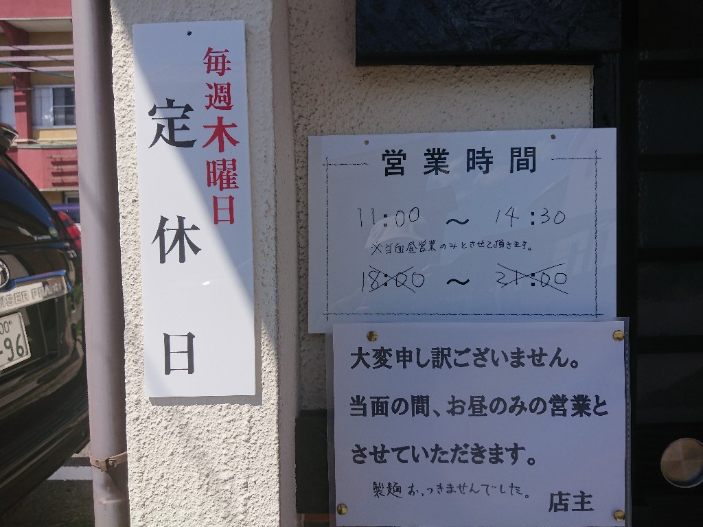 自家製太麺やきそばよしのり屋 外観_copy_1024x768