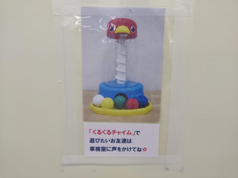わらすこ広場ー乳幼児コーナー6