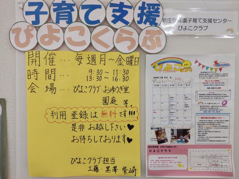 わらすこ広場ーイベント