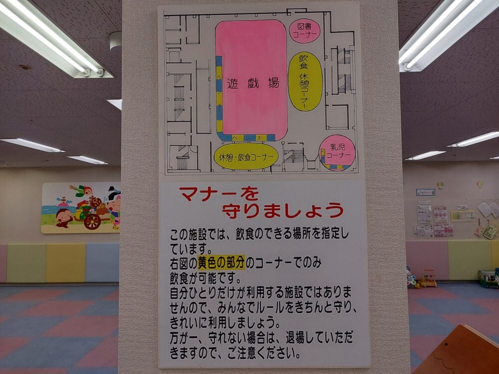 わらすこ広場ー案内図3