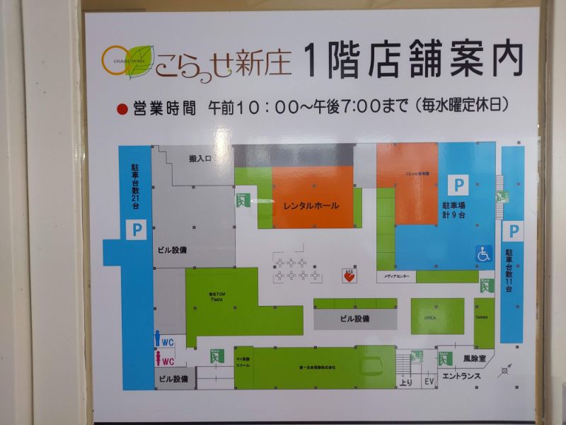 わらすこ広場ー案内図1