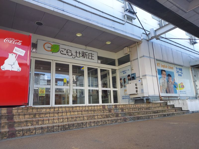 わらすこ広場ー外観1