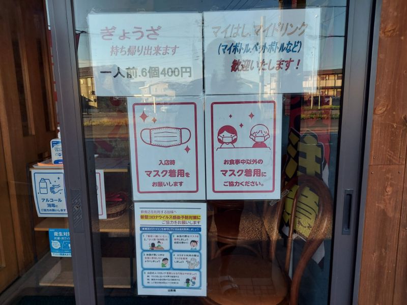 鬼がらし新庄店ーメニュー３