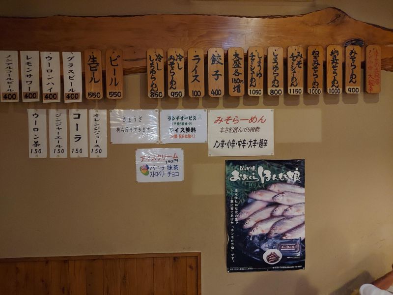 鬼がらし新庄店ーメニュー２