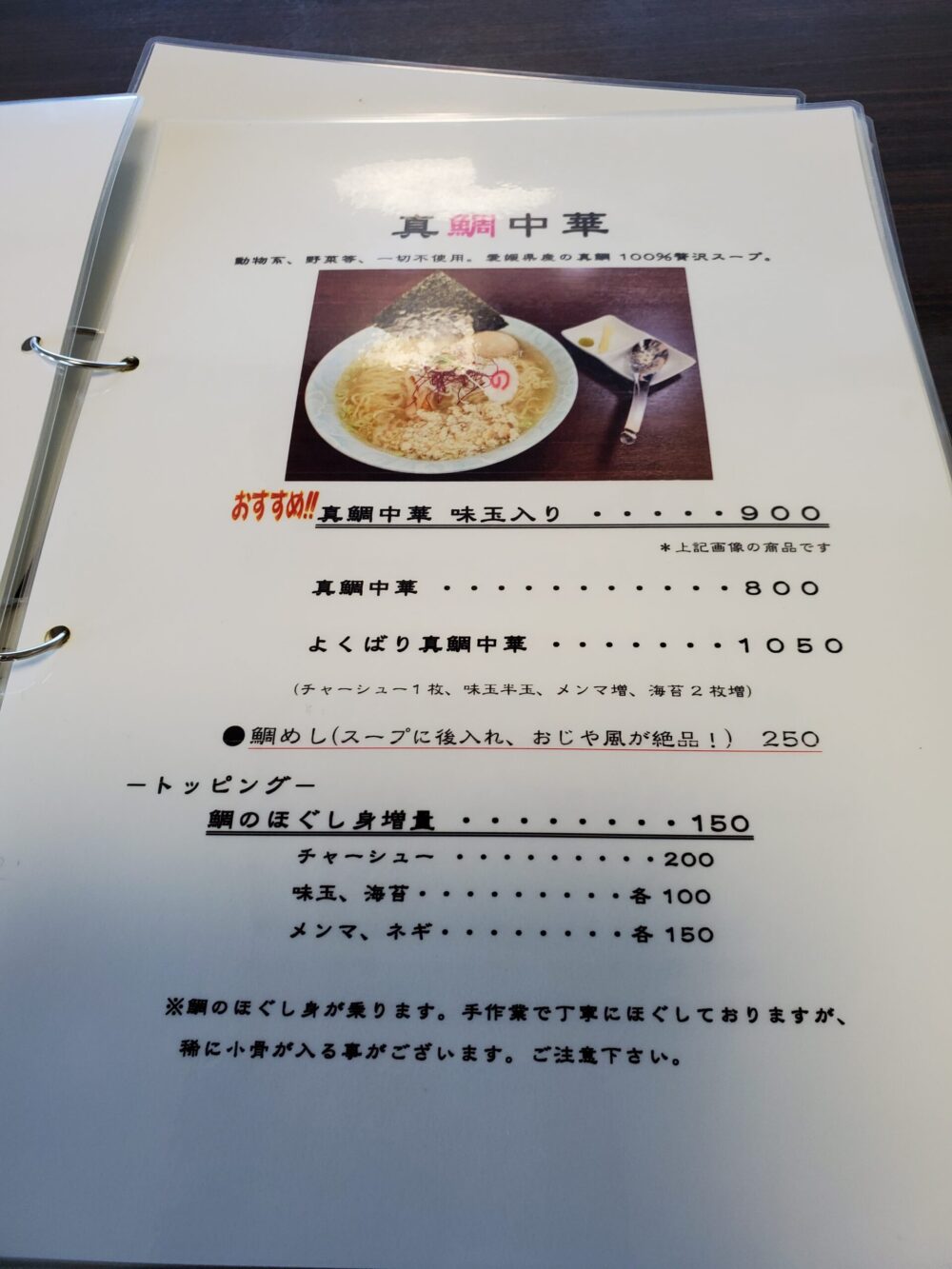 塩結び-メニュー