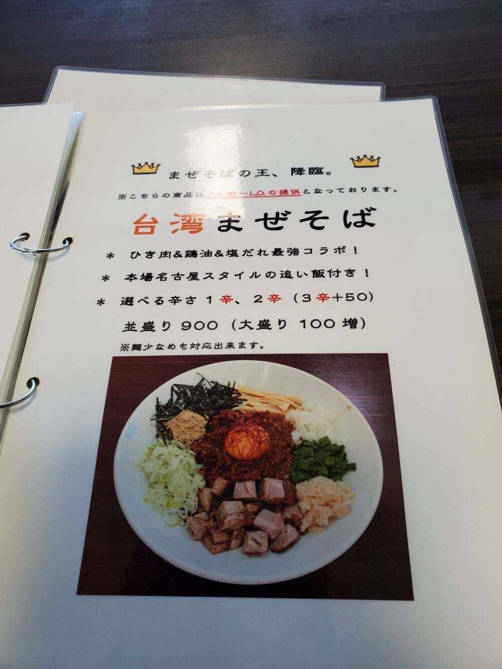 塩結び-メニュー