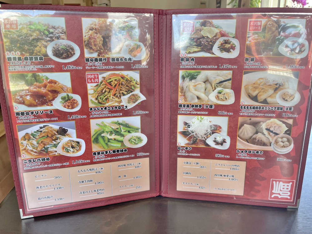 〇武-メニュー③