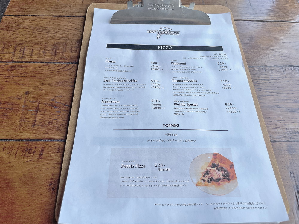 HAVE A GOOD SLICE-メニュー①