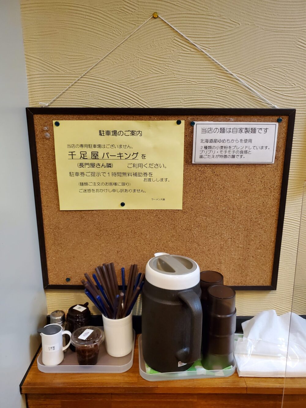 ラーメン大器ー内観