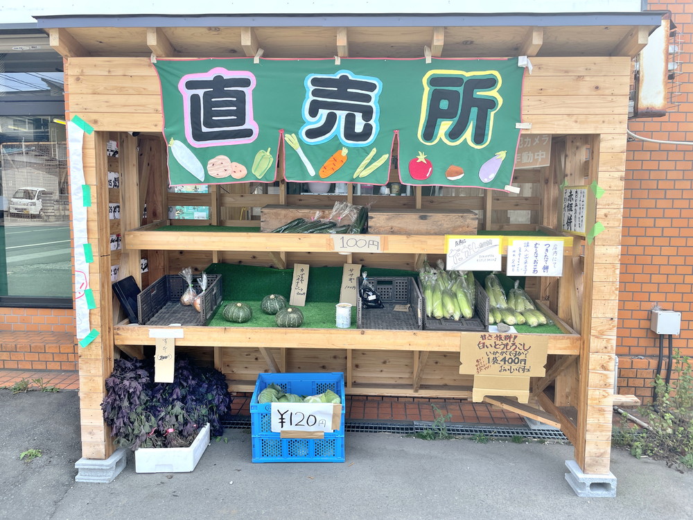 もちやかた-直売所