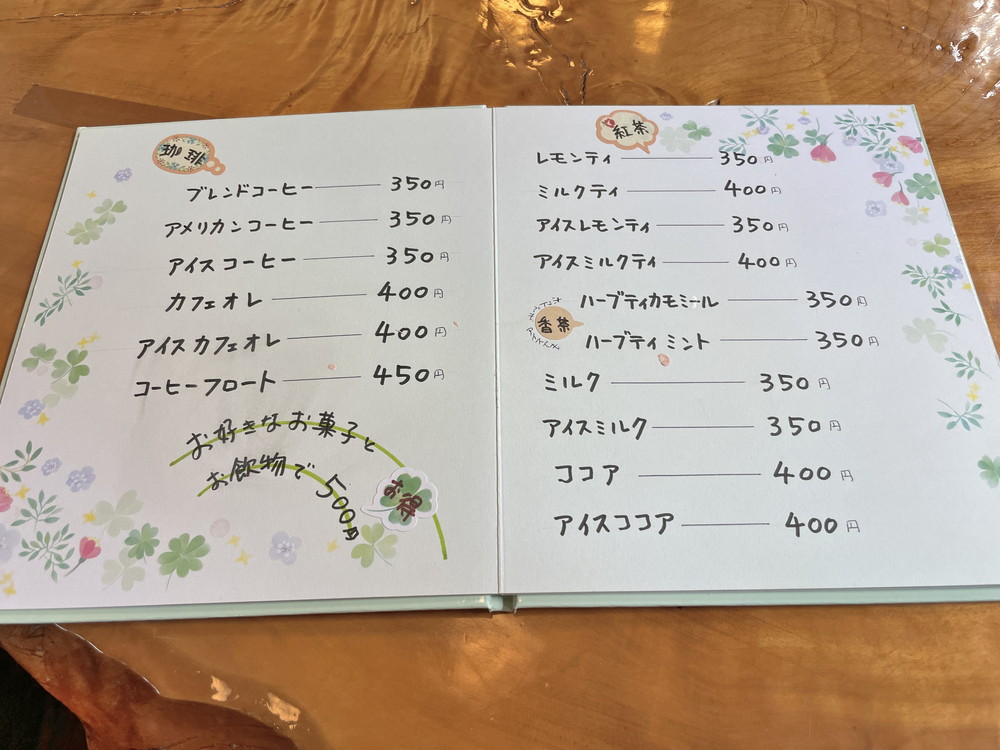 十五屋本店メニュー③