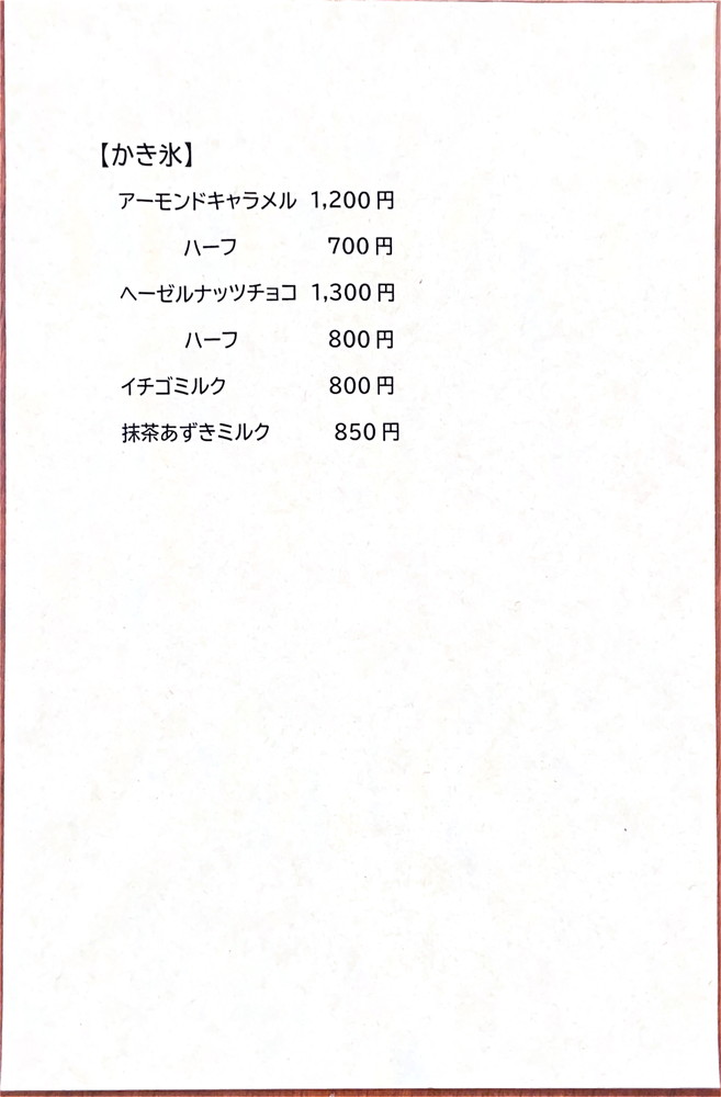 オウルムーン-メニュー①