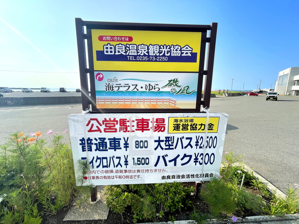 由良海水浴場-駐車場1