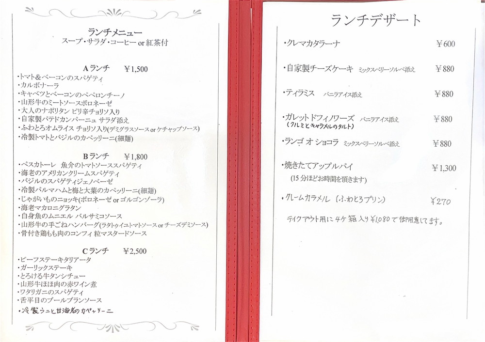 プチノエル-メニュー②