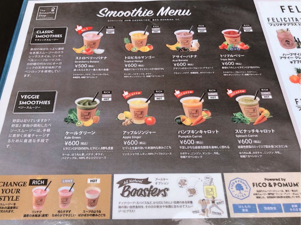 フェリチタプラス-メニュー2