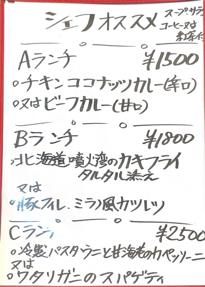 プチノエル-メニュー①