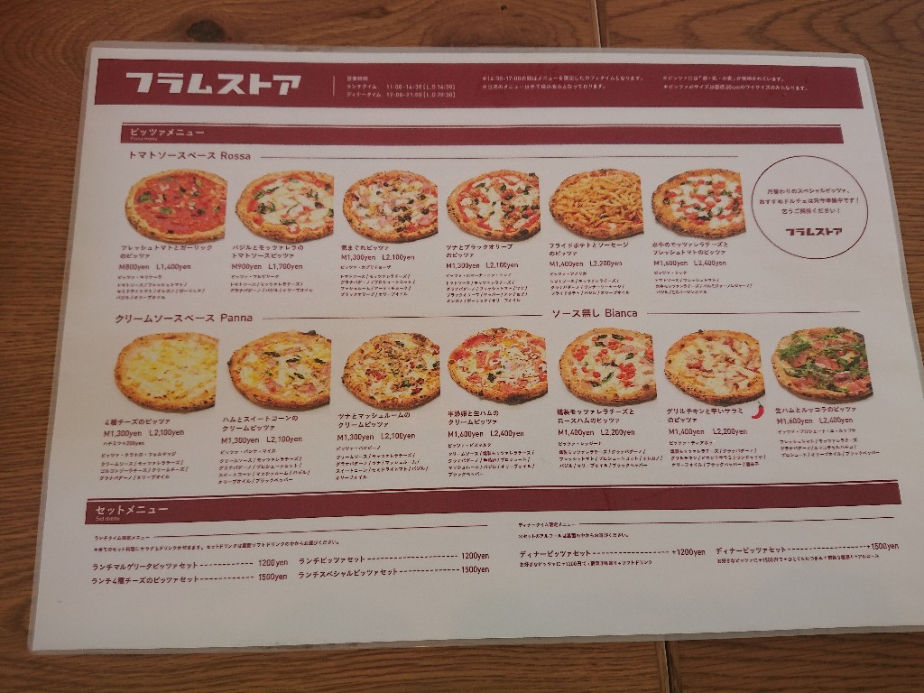 フラムストアメニュー表_copy_1024x768