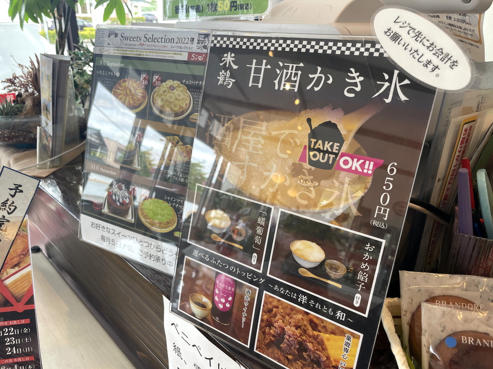 おさけマルシェとうかい-メニュー①