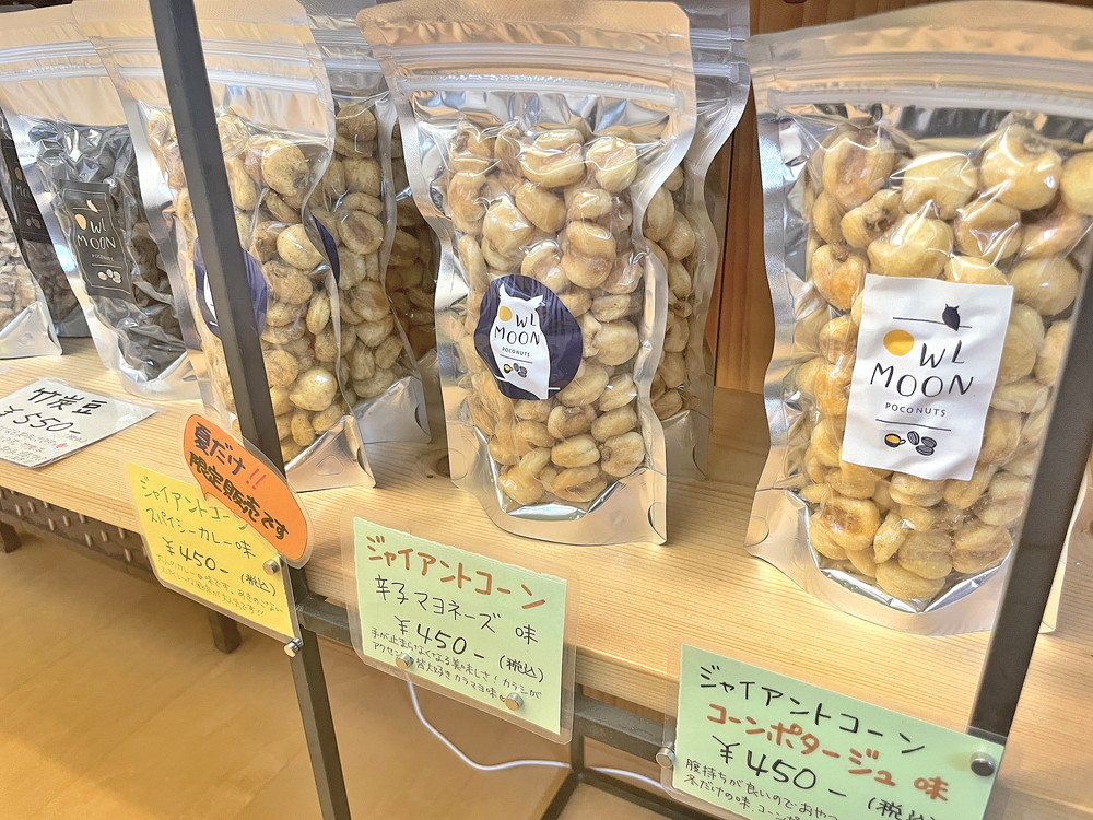 オウルムーン-ナッツメニュー⑪