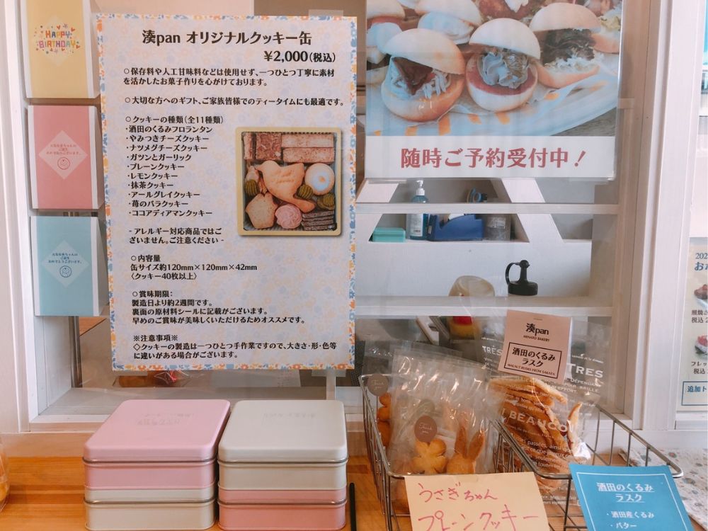 湊pan_メニュー8