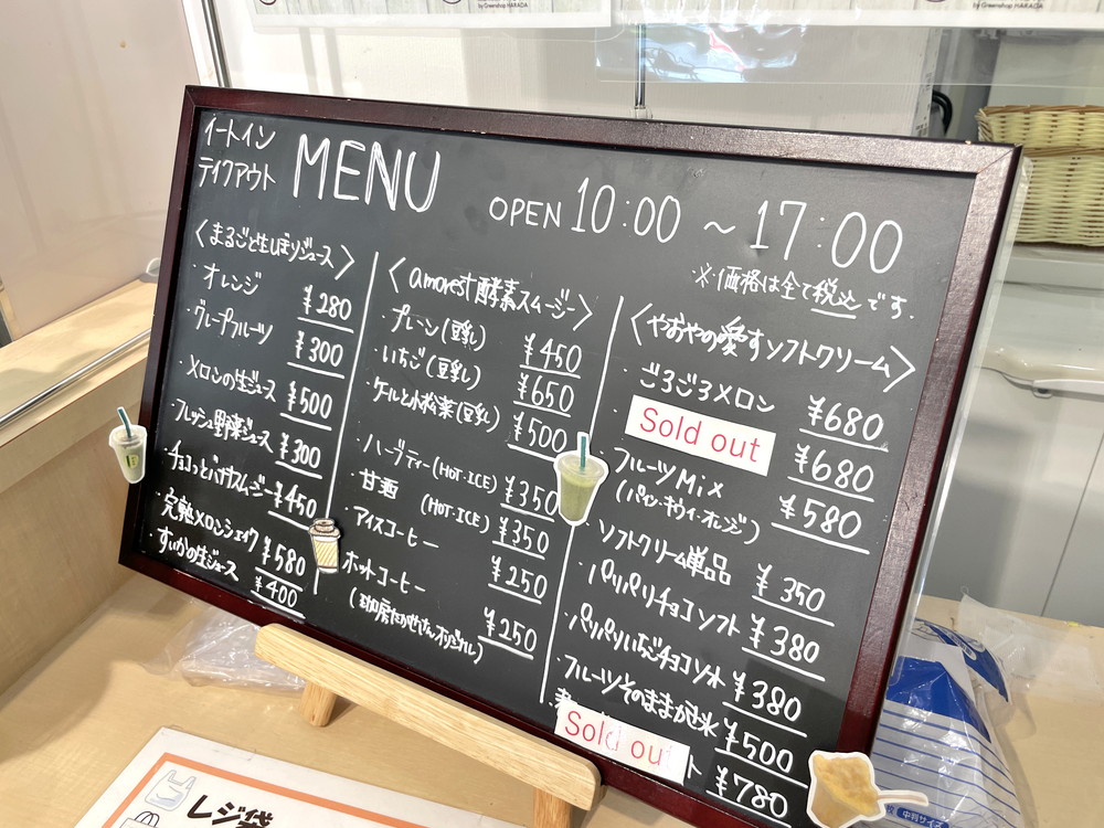 まちなかやおや-メニュー