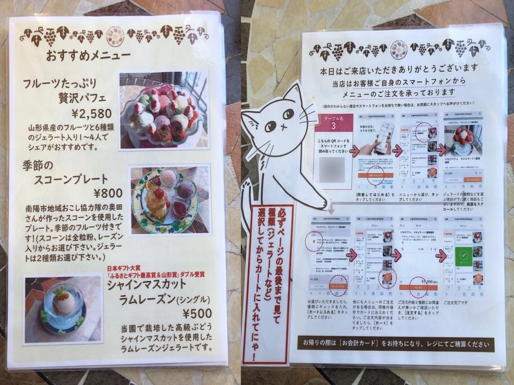 漆山果樹園-メニュ (5)