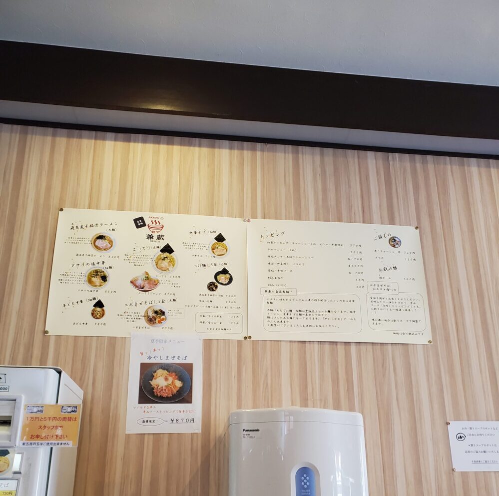 麺や兼蔵―内観