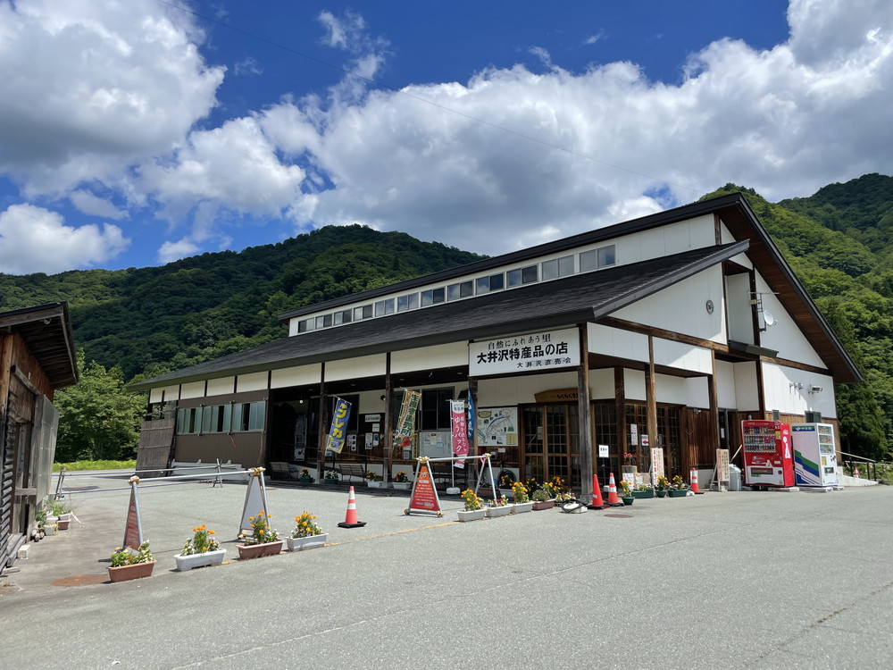 山形県西川町
