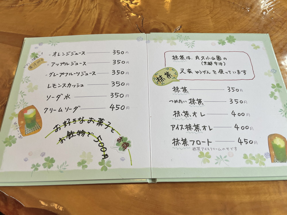 十五屋本店メニュー④