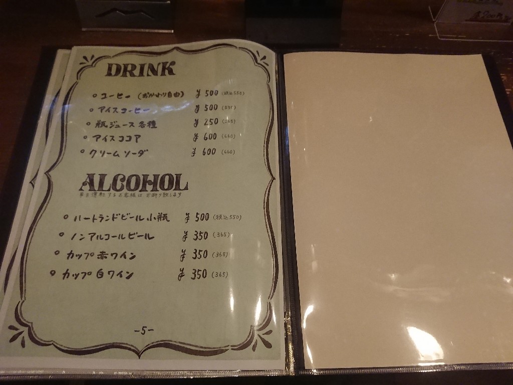 キッチンシンエコー　メニュー表３_copy_1024x768