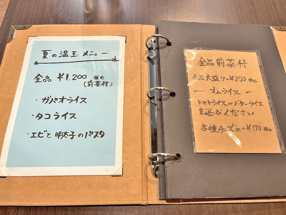 トライアングル-メニュー①
