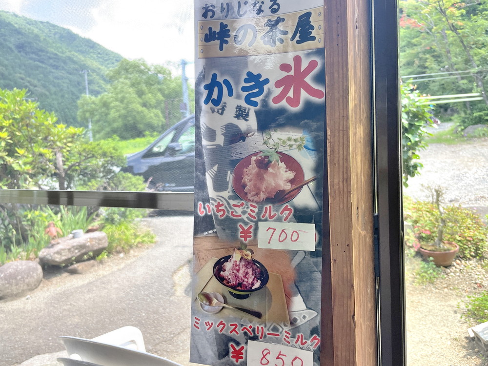 峠の茶屋-メニュー②