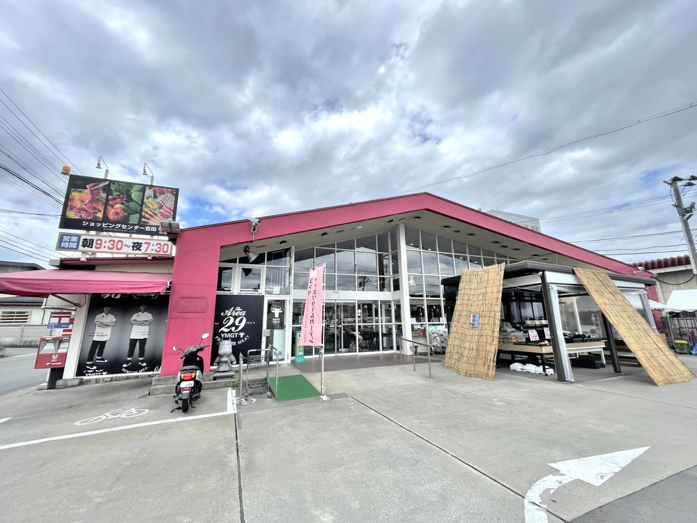 ショッピングセンター吉田-外観